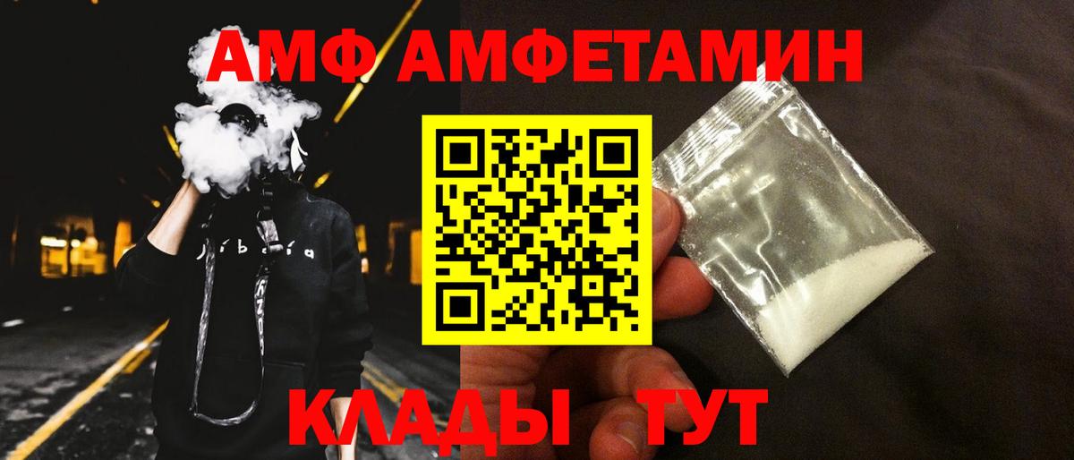 Амфетамин Розовый Жигулёвск