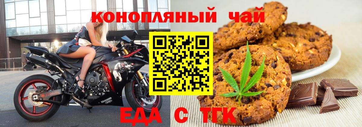 Жигулёвск  Еда ТГК марихуана  Вход с VPN 