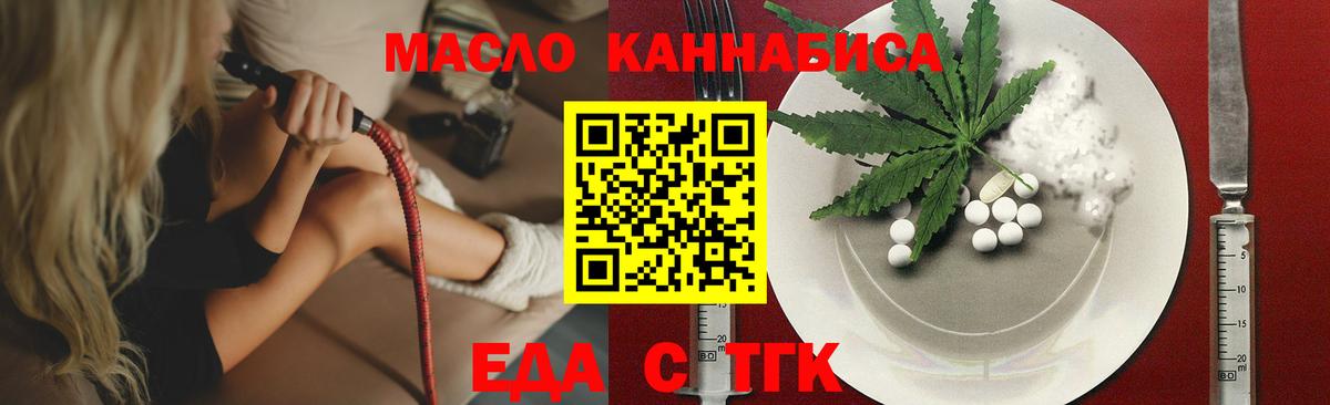 Печенье с ТГК марихуана Жигулёвск