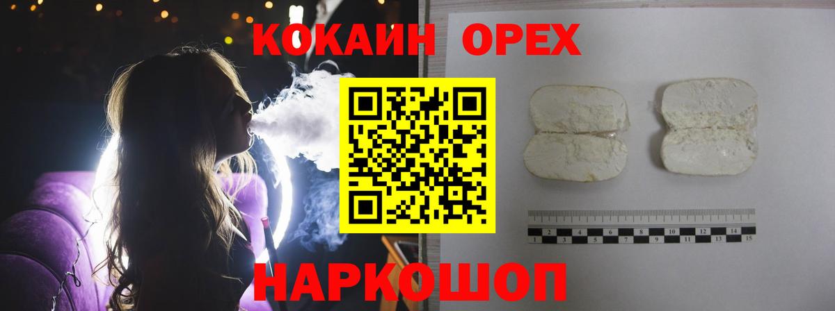 Cocaine FishScale Жигулёвск