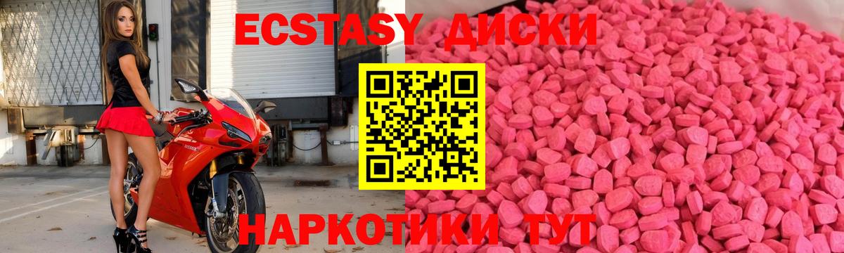 Ecstasy  Вход с VPN  Ecstasy Punisher  kraken сайт  Экстази диски  Жигулёвск 