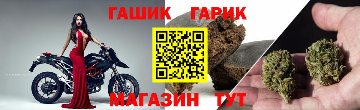 ГАШИШ гашик Жигулёвск