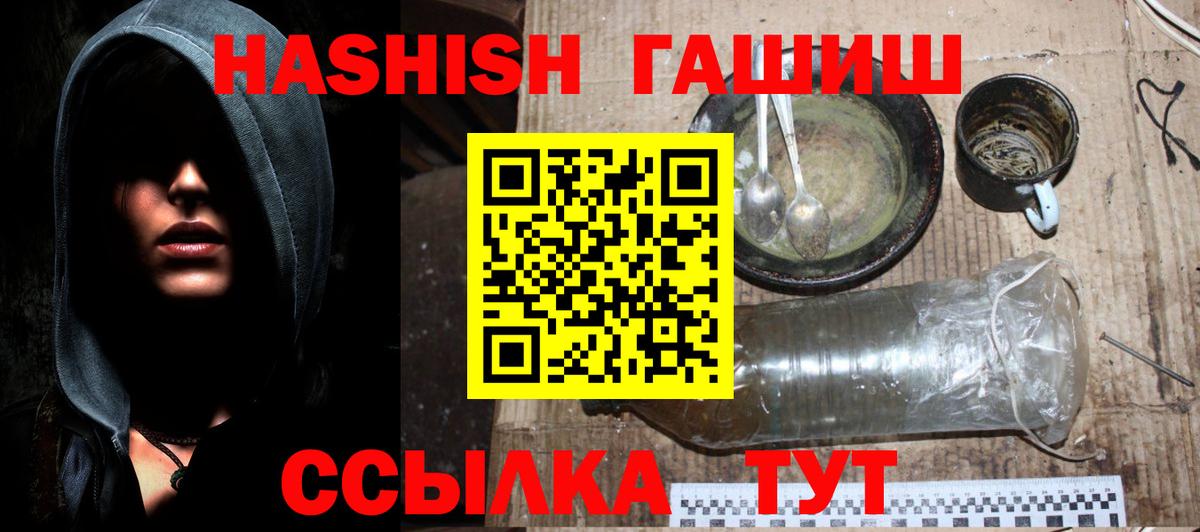 Гашиш  Вход с VPN  Гашиш VHQ  Жигулёвск  Гашиш ice o lator 