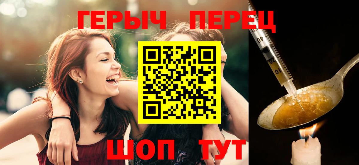 Жигулёвск  ГЕРОИН  Вход с VPN  ГЕРОИН белый 