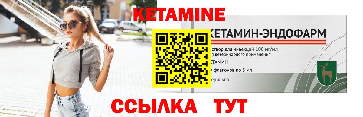 Кетамин ketamine  Кетамин VHQ  Жигулёвск  Вход с VPN 