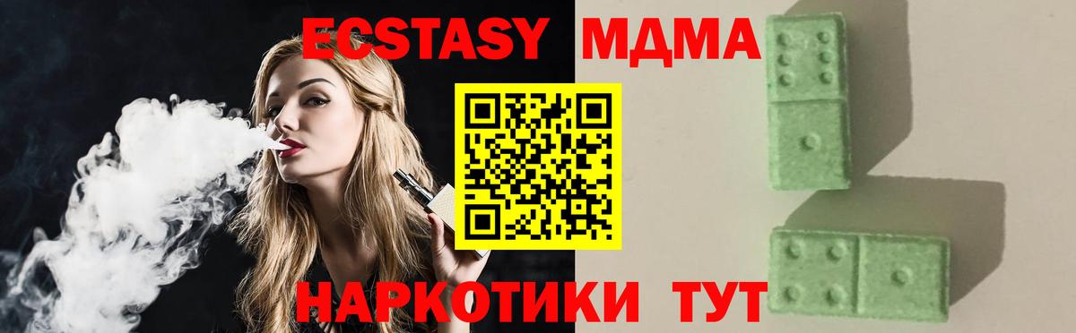 Жигулёвск  МДМА  Вход с VPN  MDMA crystal  MDMA кристаллы 