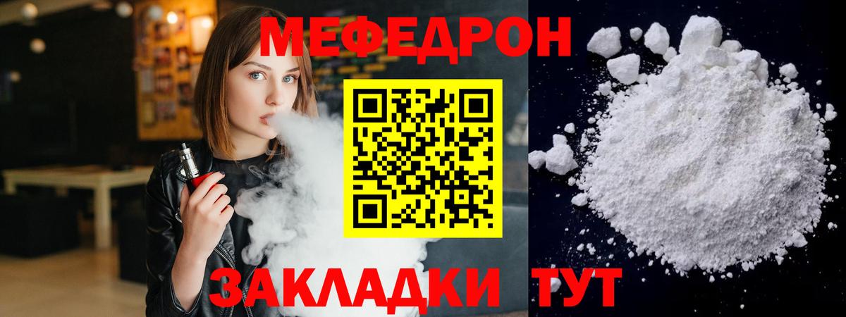 Меф мука Жигулёвск