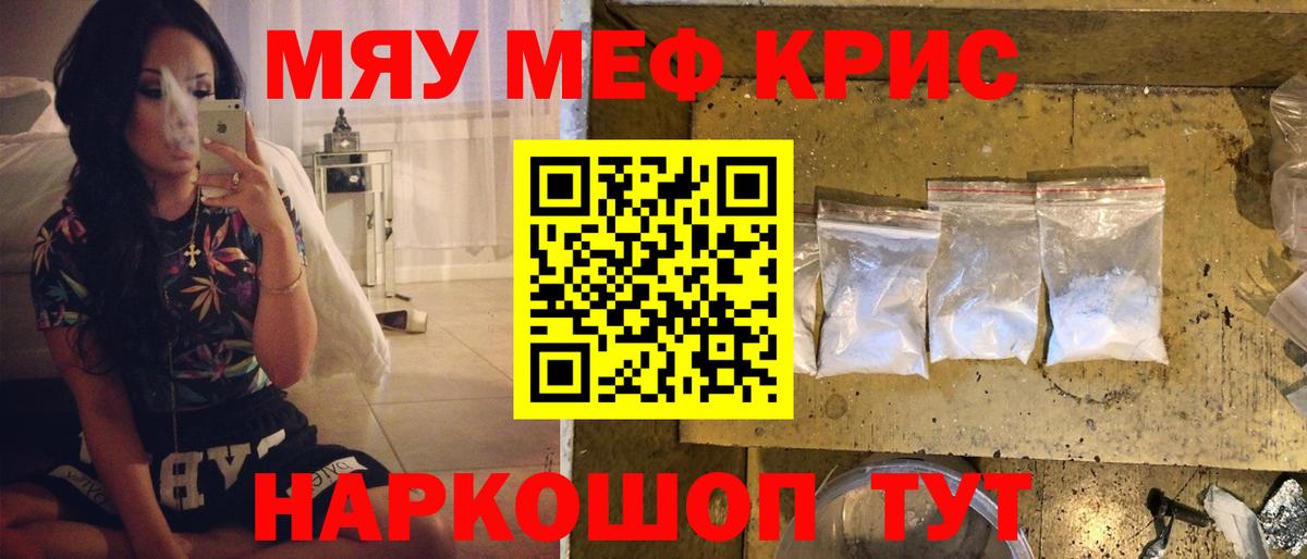 МЕФ  Вход с VPN  МЕФ VHQ  Жигулёвск  Меф кристаллы 