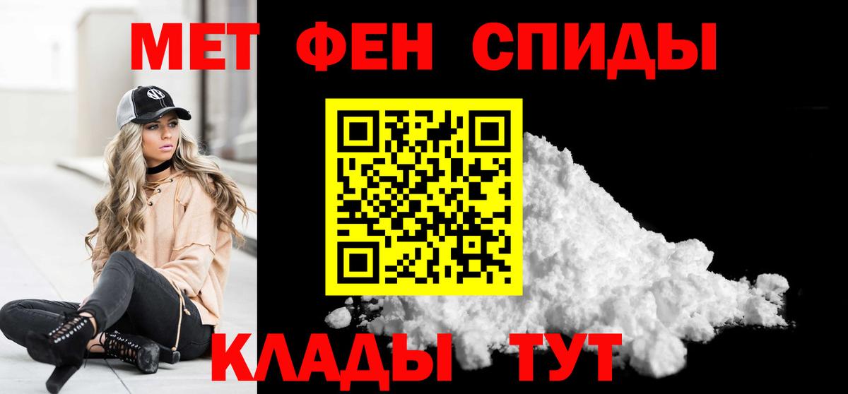 МЕТАМФЕТАМИН винт Жигулёвск