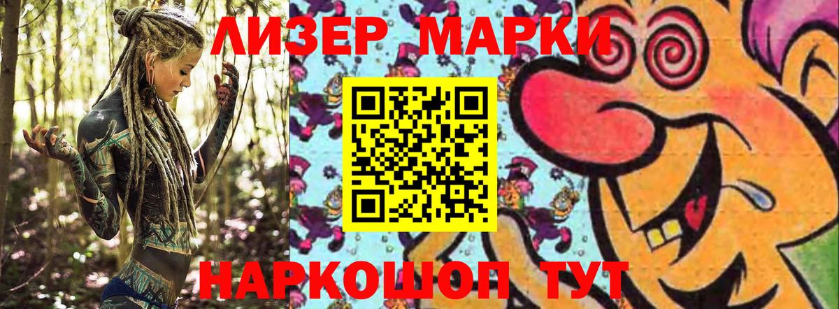 Марки NBOMe 1,5мг  Марки 25I-NBOMe  Жигулёвск  Вход с VPN  Марки NBOMe 1,5мг 