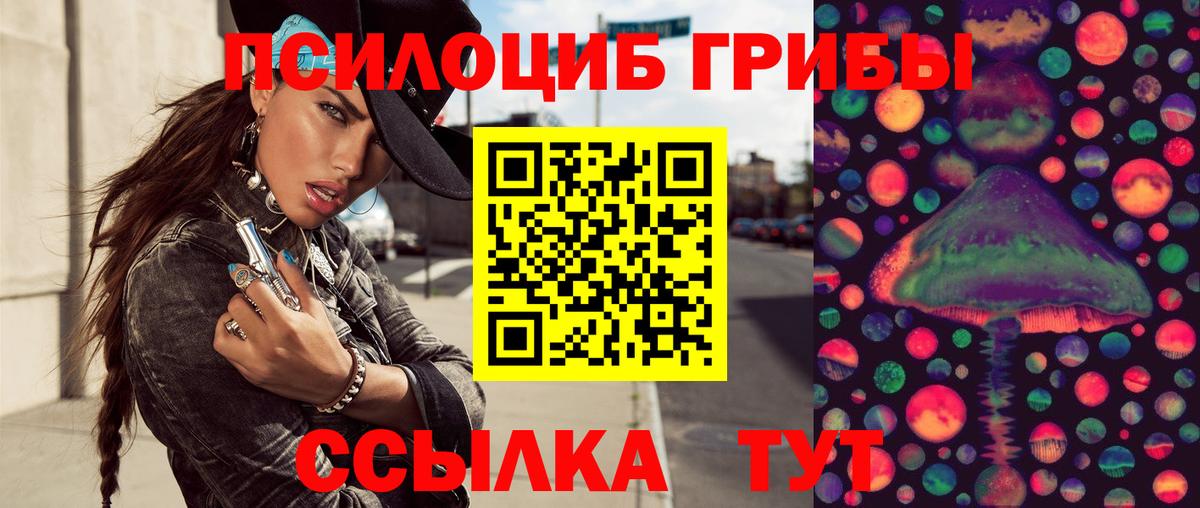 Галлюциногенные грибы MAGIC MUSHROOMS Жигулёвск